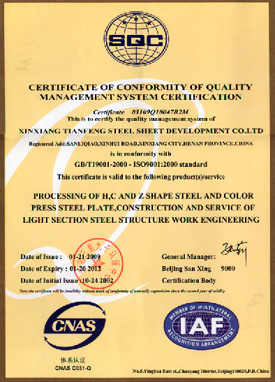九千质量管理体系认证证书（英文）